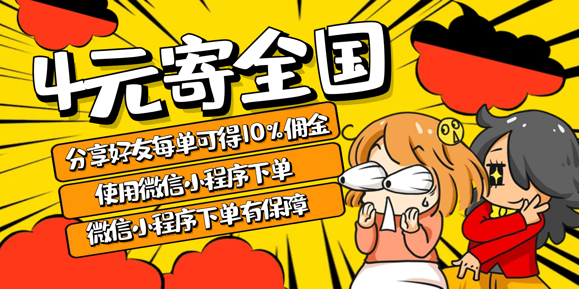 牙签惠寄-牙签快寄-便宜寄快递神器